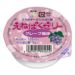 えねぱくゼリー メロン風味の詳細 | 介護食品・栄養調整食品の通販