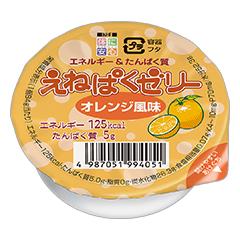 えねぱくゼリー オレンジ風味の詳細 | 介護食品・栄養調整食品の