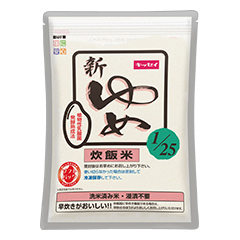 新ゆめ 1/25 炊飯米の詳細 | 介護食品・栄養調整食品の通販・宅配なら