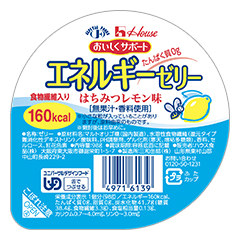 おいしくサポートエネルギーゼリー ミックスベリー味の詳細 おいしくサポートエネルギーゼリー ミックスベリー味の詳細