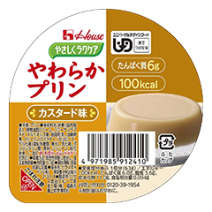 やさしくラクケア やわらかプリン カスタード味の詳細 | 介護食品