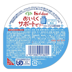 おいしくサポートゼリー バナナの詳細 | 介護食品・栄養調整食品の通販