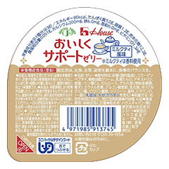 おいしくサポートゼリー ミルクティ風味の詳細 | 介護食品・栄養調整