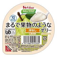やさしくラクケア まるで果物のようなゼリー 洋なしの詳細 | 介護食品