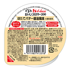 おいしくカロリー200 ほたてバター醤油風味の詳細 | 介護食品・栄養