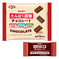 たんぱく調整チョコレートの詳細 | 介護食品・栄養調整食品の通販