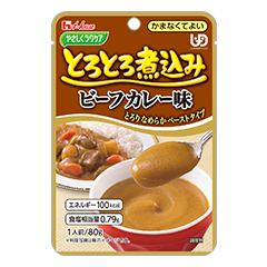 やさしくラクケア とろとろ煮込み ビーフカレー味の詳細 | 介護