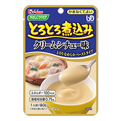 ハウス食品 やさしくラクケア とろとろ煮込みのハンバーグ味 80g