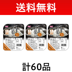 介護食 腎臓食　たんぱく質制限 1/25 ご飯3箱60個　ピーエルシー ピーエルシーごはん特集ページ｜えみえケアフーズ｜介護食・流動食