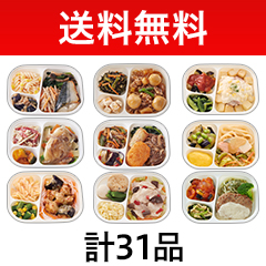 送料無料】そらまめ食堂 おかず全31品セットの詳細 | 介護食品・栄養