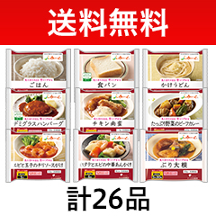送料無料】あいーと全26品セットの詳細 | 介護食品・栄養調整食品の