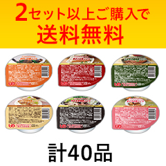 送料無料】煮こごり 40品セットの詳細 | 介護食品・栄養調整食品の通販