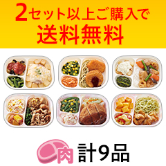 送料無料】いきいき御膳α 肉6品セットの詳細 | 介護食品・栄養調整食品