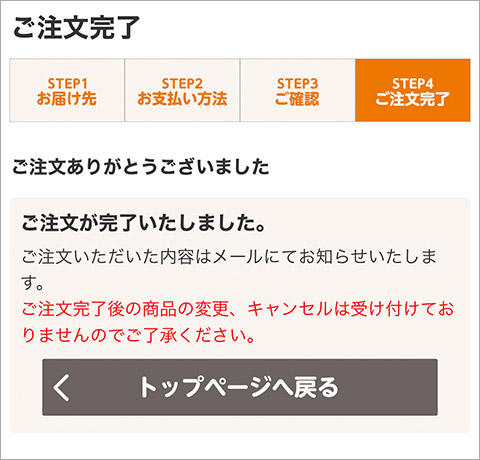 ご注文 ｜ ご利用ガイド ｜ ヘルシーネットワーク