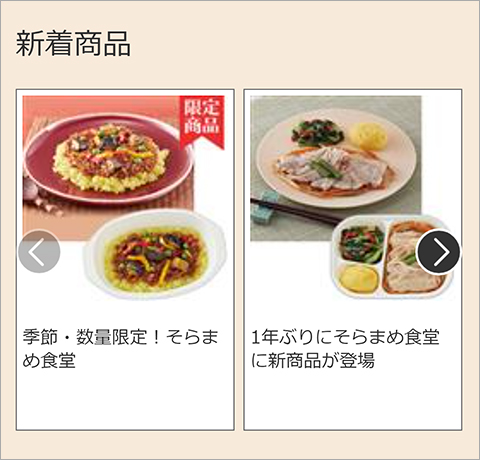 ご注文 ｜ ご利用ガイド ｜ ヘルシーネットワーク