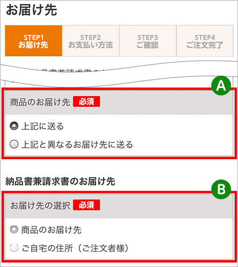 ご注文 ｜ ご利用ガイド ｜ ヘルシーネットワーク