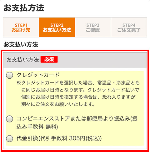 ご注文 ｜ ご利用ガイド ｜ ヘルシーネットワーク
