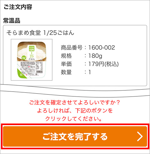 ご注文 ｜ ご利用ガイド ｜ ヘルシーネットワーク