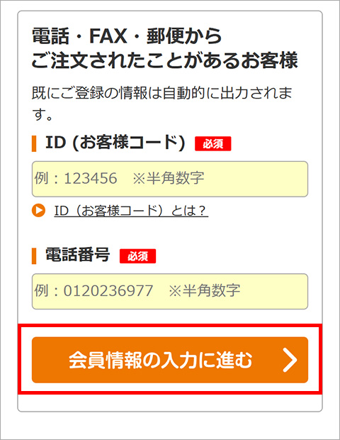 みるこ。さま確認ページ♡ 会員登録/マイサイト ｜ ご利用ガイド ｜ ヘルシーネットワーク
