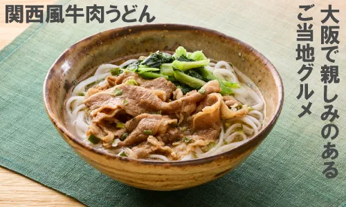 季節・数量限定品】冷凍そらまめ食堂 ｜ 介護食品・栄養調整食品の通販