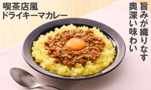 季節・数量限定品】冷凍そらまめ食堂 ｜ 介護食品・栄養調整食品の通販