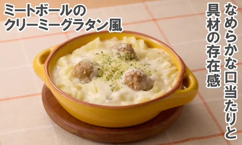 季節・数量限定品】冷凍そらまめ食堂 ｜ 介護食品・栄養調整食品の通販