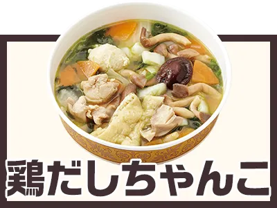 季節・数量限定品】冷凍そらまめ食堂 ｜ 介護食品・栄養調整食品の通販