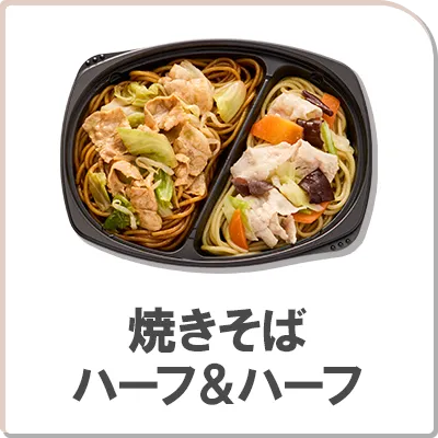季節・数量限定品】冷凍そらまめ食堂 ｜ 介護食品・栄養調整食品の通販