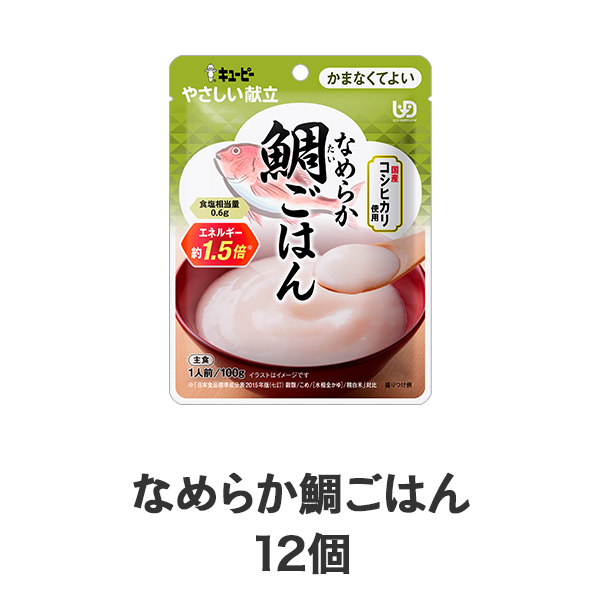 介護食 選べるセット ｜ 介護食品・栄養調整食品の通販・宅配なら