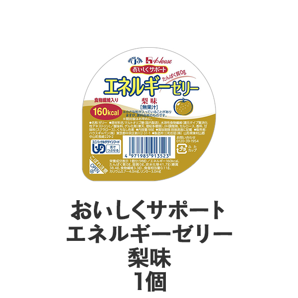 介護食 選べるセット ｜ 介護食品・栄養調整食品の通販・宅配なら