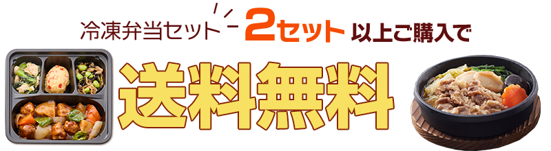 何度でも注文可能！ 送料無料セット