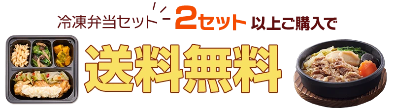何度でも注文可能！ 送料無料セット