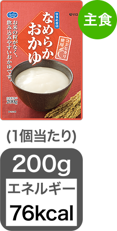 送料無料】初回注文限定お試しセット ｜ たんぱく調整食・介護食・高