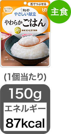 送料無料】初回注文限定お試しセット ｜ たんぱく調整食・介護食・高 