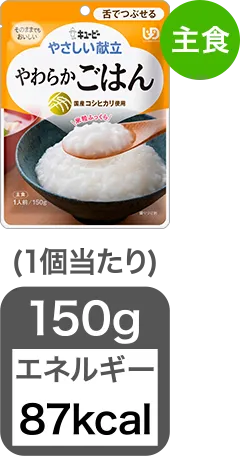 送料無料】初回注文限定お試しセット ｜ たんぱく調整食・介護食・高