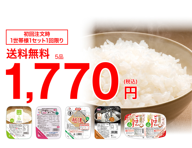 送料無料】初回注文限定お試しセット ｜ たんぱく調整食・介護食・高